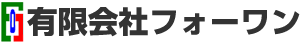 有限会社フォーワン